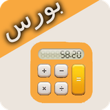 com.bcalc.shahab.tangnamak.bcalculate