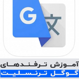 co.ad.ggtrnslt