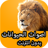 com.isdroid.aswatanimals