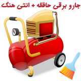 com.htproduct.vacume_mechine