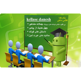 com.kellasdanesh.book