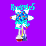 com.sriram.chemistryphysics