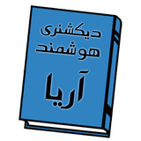 ariagp.dictionary