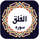 ir.masoodd.soraalfalaqa