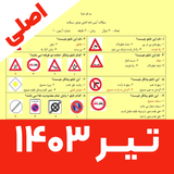 com.example.azmoon.ranandgi.testi.azmoon_drive_radman