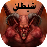 eblis.eblis.eblis