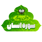 isca.quran.ensan1400