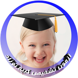 com.mahabad.app.babycrytest