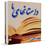 ir.sadegh.book27