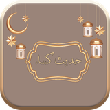 com.garg.hadisskassa