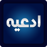com.islamic.adeieh