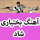 ir.ed.bakhtiarisongs