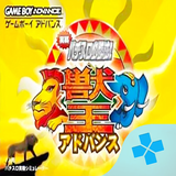 com.bazilon.gba.jissen_pachi_slot_hisshouhou___juuou_advance
