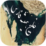 folad.khalijefarsvajazireha