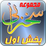 gange.soskan