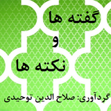 ir.tawhid.nokat