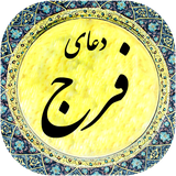 ir.salehinasab.farajemam