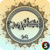 com.sadroid.quran.alkafirun