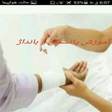 panseman.bandaj.android