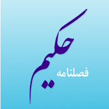 ir.parsissoft.hakimjournal