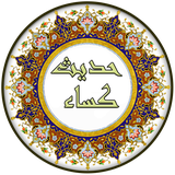com.amin.hadiskasa