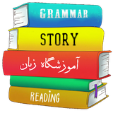 com.amoozeshzaban