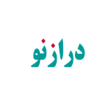 com.devwp.derazno