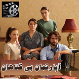 zohani.series.apartment1