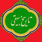 com.cafeshamsipoor.tarikhbehaghi