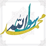 com.viamgr.ebook.Muhammad