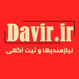 ir.davir.app.android