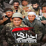 ir.wom.iraniancomedyfilm