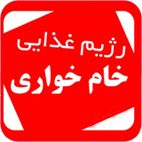 ghahreman.taghziyehkhamkharan