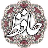 com.khayyam.divanhafez