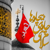 ir.khomre.mazhabiwalpaper