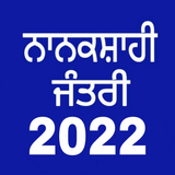 com.appybuilder.gsrathore9611.nanakshahi