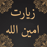 ir.alghameh.amin