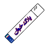 hooshmand.pelakkhan