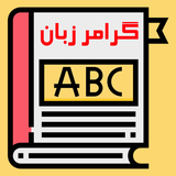 iwebpro.com.english_grammar