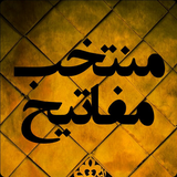 com.salehazedd.mafatih