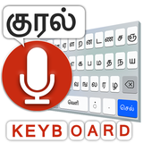 com.tamil.voicekeyboard.language.voicetyping.chat