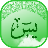 ir.mrt.quran.yasin