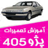 ir.tamer.khodro.pejo405.d