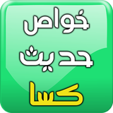 khawas.kasa.software