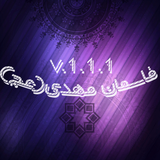 com.ghaseman.mahdi.fciymxyckglxpjqhsmig