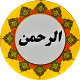 ir.alrhman.com
