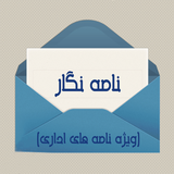ir.ans.letter