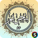 com.sadroid.quran.altahrim