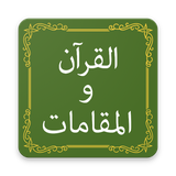 co.keentech.quran