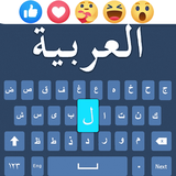 com.keyboard.arabic.typing